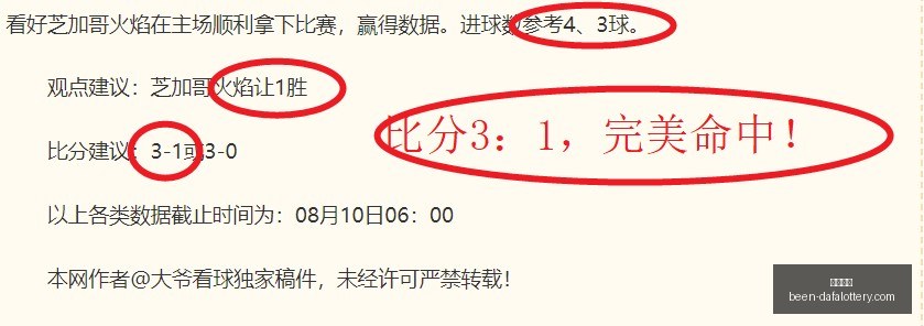 柏林赫塔对,战布伦斯维,全面分析火,大发彩票官网,大发彩票安全,大发彩票风险提示,大发彩票玩法攻略,大发彩票注册指南
