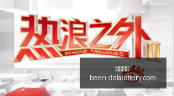 热门电竞游,戏更新,新角色引热,大发彩票官网,大发彩票安全,大发彩票风险提示,大发彩票玩法攻略,大发彩票注册指南